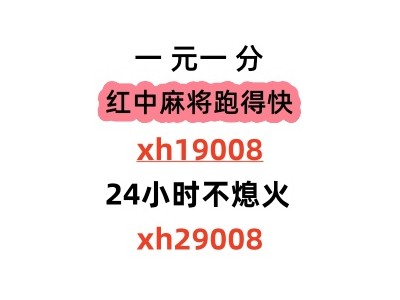 《火爆》正规一元一分微信红中麻将群@2023已更新