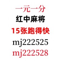 1秒了解正规微信麻将一元一分群24小时不熄火