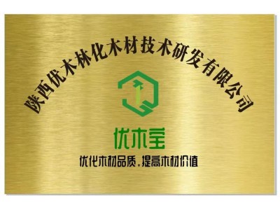 优木宝-环保型建筑膜纸软化剂 科技木皮软化剂
