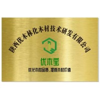 优木宝-环保型建筑膜纸软化剂 科技木皮软化剂