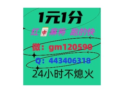 围观正规1元1分红中麻将群2023已更新