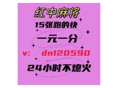 【天天喜讯】广东红中麻将群(今日/知乎)