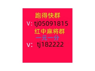 正宗红中变5毛一块红中麻将麻将群稳定