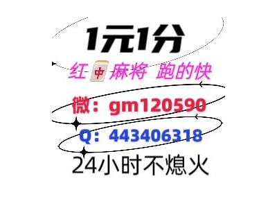 正规靠谱靠谱红中麻将微信群2023已更新