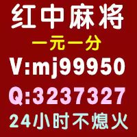 带你了解广东红中赖子一元一分麻将群微博总代直销