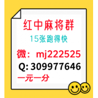 一起探索真人麻将一元一分微信群全面/升级