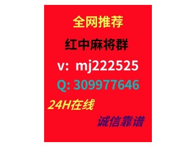 一起探索哪有手机红中一元一分麻将群24小时不熄火