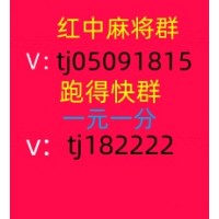 怎么找附近1块红中麻将群稳定