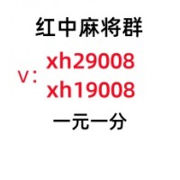 九年老群哪有手机红中一元一分麻将群百科知识