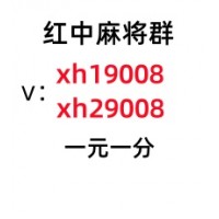 九年老群亲友圈一元一分红中麻将微信群头条问答