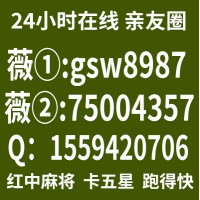 今日热门24小时正规2元1分跑得快群