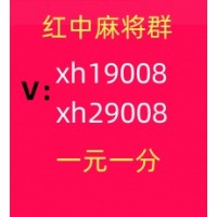 真人无押金千人在线红中麻将麻将群@2024已更新