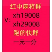 游戏交流哪里有一元一分手机麻将群(心想事成)