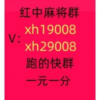 游戏交流一元一分红中麻将的加我进群(心想事成)