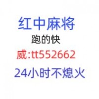 [今日解答]正规24小时一元一分红中跑得快麻将群[日新月异]