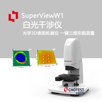 中图仪器白光干涉表面形貌仪 光学粗糙度轮廓测量仪