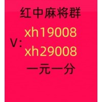 过巴瘾正规红中麻将上下分群今日热榜