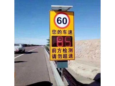 隧道入口太阳能雷达测速仪 速度反馈标志支持定制