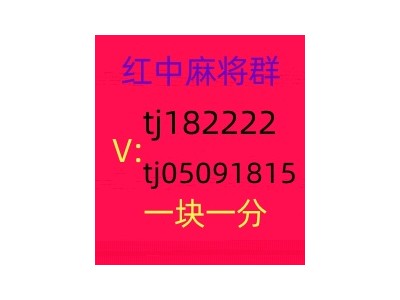 不用到处找一块红中麻将群发奋图强