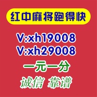 龙腾虎跃一元一分红中无押金微信群