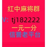 可以提现的一块红中麻将群,跑得快群好运连连