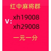 九寨沟正规红中24小时一元麻将群繁星