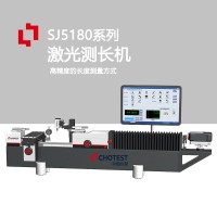 SJ5180激光测长仪激光长度尺度测量仪