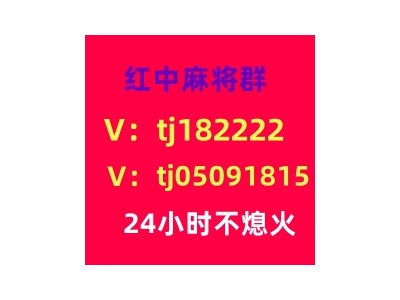 上下分一元一分红中麻将群俊美
