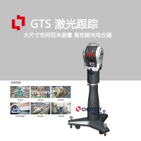 中图仪器激光跟踪仪空间坐标激光测量仪