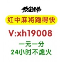 重大通知24小时不熄火一元一分上下分红中麻将群