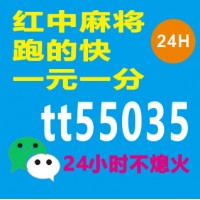 （今日推荐）红中麻将跑得快@2024最流行