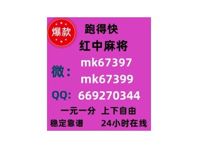 【快速了解】广东红中一元麻将群[遗忘]