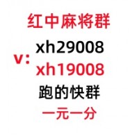 （精益求精）24小时不熄火一元一分红中麻将群跑得快群