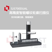 中图仪器高精度智能螺纹轮廓扫描仪