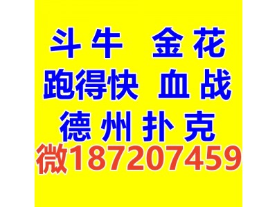 血战麻将群微【187207459】跑得快亲友圈一元一分斗牛金