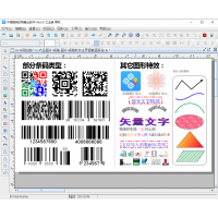 中琅商品条码生成软件 条码编辑 水洗唛打印