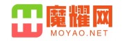 魔耀网（MoYao.net）
