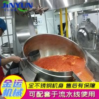 火锅底料炒料机 香菇酱行星搅拌炒锅 月饼馅料炒锅 蜜饯高粘度炒锅