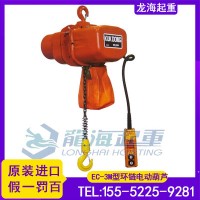 固定式EC-3M型电动葫芦可载重1吨龙海起重工具