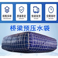 桥梁预压水袋工程测试大容量水囊折叠抗寒农用水袋
