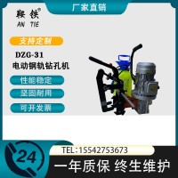鞍铁NGZ-31钢轨钻孔机铁路养护设备作业步骤