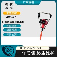 　　鞍铁NLQ-45型轨枕螺栓钻取机高铁用装备　
