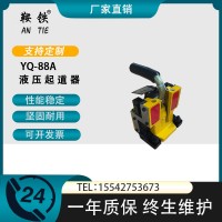 　鞍铁液压起道器YQD-196A铁路工具日常维修方法