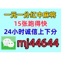 30秒学会！一元一分手机真人麻将群哪里找