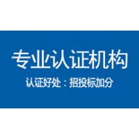 广东3A认证办理条件费用价格周期流程机构