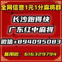 【正规平台】红中麻将一元/两元一分—上下分模式