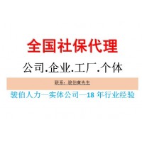 苏州代缴公司社保中介，代办昆山职工社保外包，太仓社保代理中介