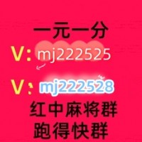 《欢迎加入》24小时红中麻将群不用押金（百度贴吧）