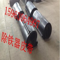 RCDD-12T2除铁器的环形带定做