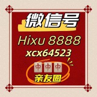 新推芜湖无押金24小时正规1块1分红中麻将群